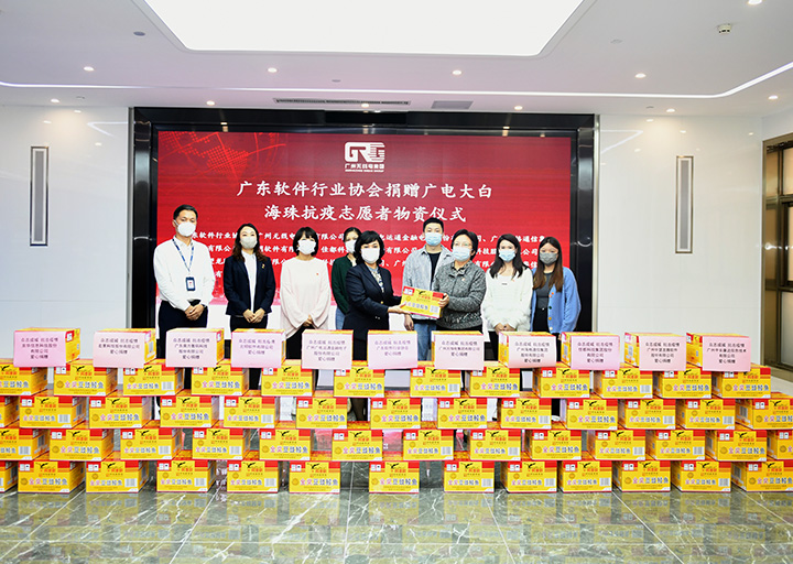 凝聚行業(yè)力量，“疫路”勇往直前——宏景科技參與物資捐贈(zèng)活動(dòng)