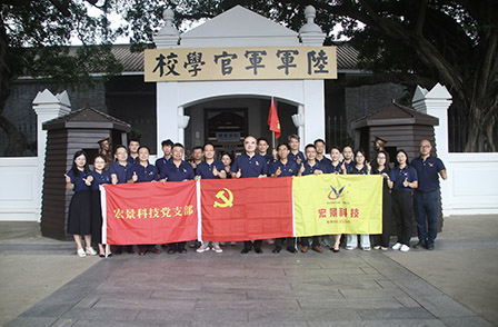 黨旗高揚(yáng)，宏景科技黨日活動(dòng)獻(xiàn)禮中國(guó)共產(chǎn)黨建黨103周年！